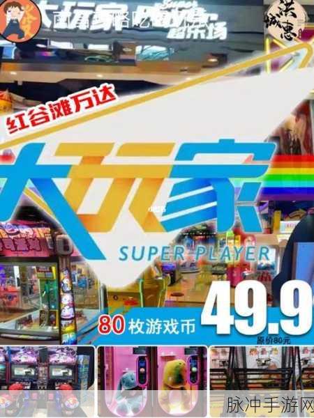 超市大玩家来袭,打造你的梦幻超市帝国