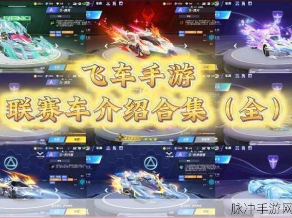 QQ飞车手游阿狸联名赛车炫酷登场,解锁攻略大揭秘!