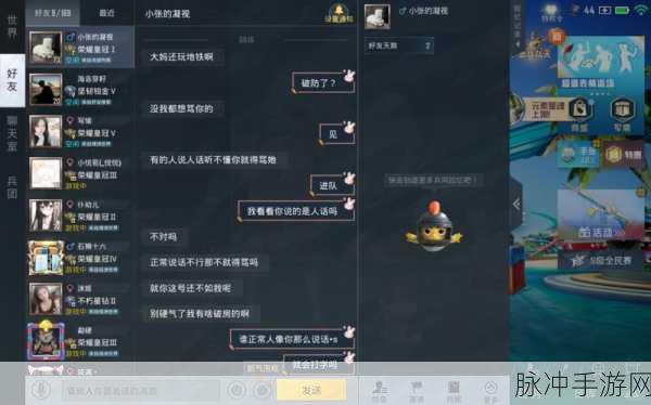 和平精英禁言背后的那些事儿