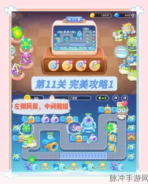 保卫萝卜4太空穿越第19集,高效防御与策略布局全揭秘