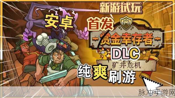 一小时人生,Steam好评移植,休闲趣味手游新宠
