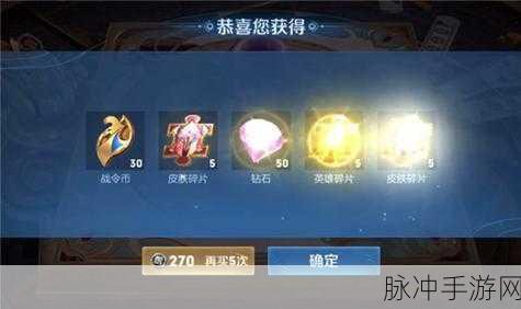王者荣耀钻石夺宝深度解析,次数背后藏着哪些满额惊喜?