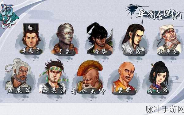 河洛群侠传,探索多彩江湖,邂逅传奇人物