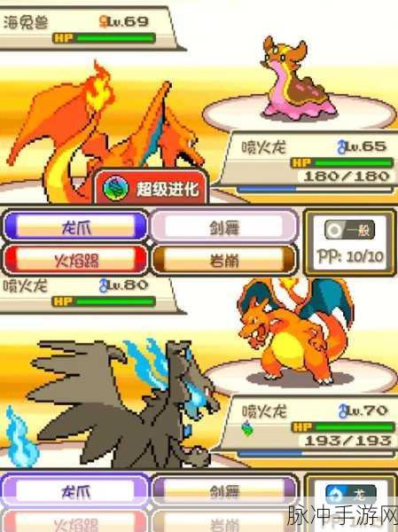 口袋妖怪重制版燃爆登场,经典再现,新世界的奇妙探险