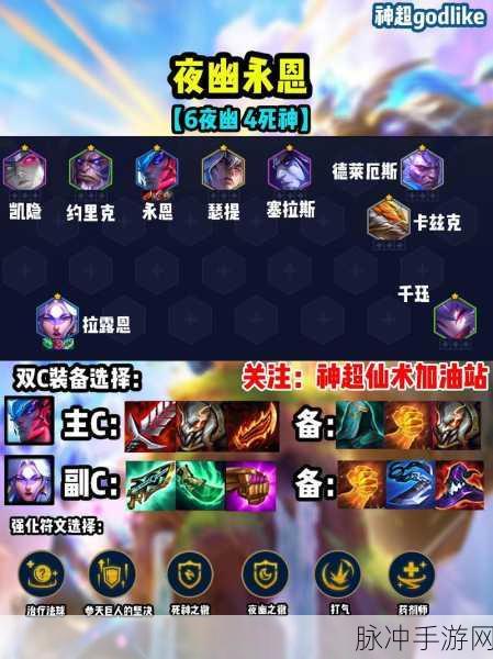 云顶之弈夜幽锐雯,揭秘暗影中的致胜秘籍