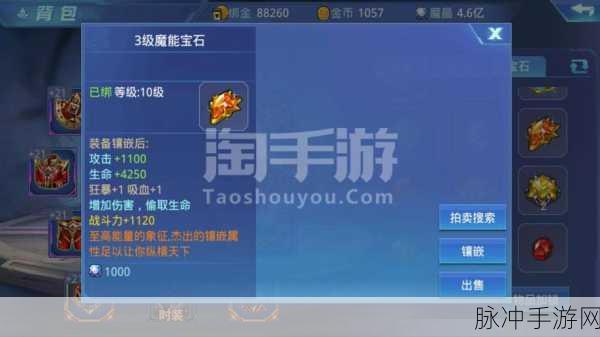 时空猎人宝石攻略,高效刷取与利用秘籍