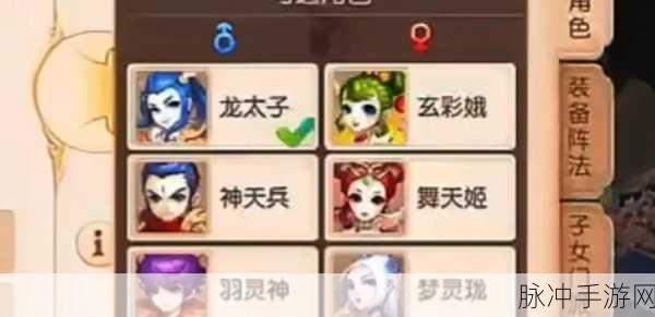 梦幻西游角色转职全揭秘,开启你的全新西游冒险篇章