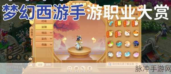 梦幻西游角色转职全揭秘,开启你的全新西游冒险篇章