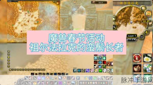 魔兽世界春节庆典,丰厚奖励等你拿