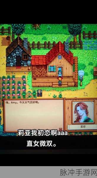 星露谷物语15手机版,回归田园的农业模拟盛宴