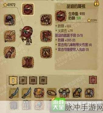 贪婪洞窟魔力套装全揭秘,出处与搭配攻略