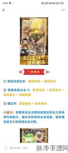 向僵尸开炮四大流派全攻略,解锁你的战斗新姿势
