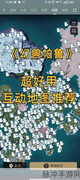 幻兽帕鲁六棱晶矿采集指南,天坠之地矿物探寻