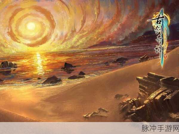 古剑奇谭3震撼登陆Steam,玩家江湖梦再启航!