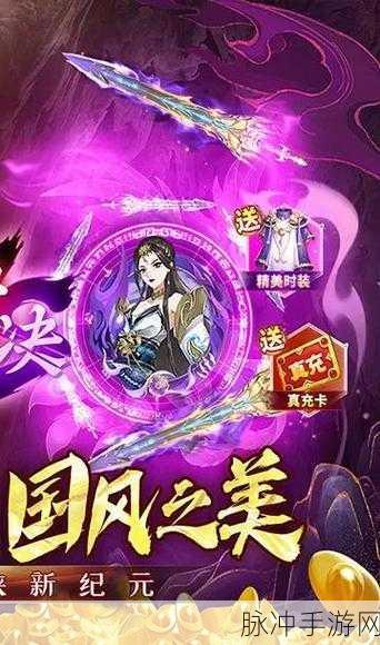 道起蓬莱,沉浸式仙侠竞技,开启你的修仙之旅