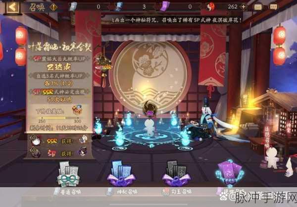 阴阳师现世任务新篇章,探索鱼之秘境的奇幻之旅