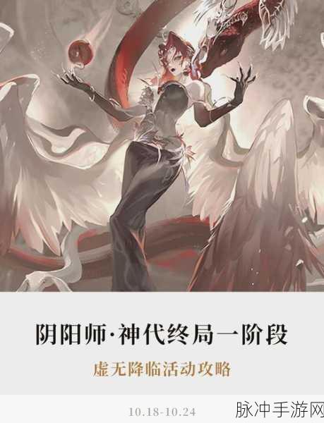 阴阳师现世任务新篇章,探索鱼之秘境的奇幻之旅