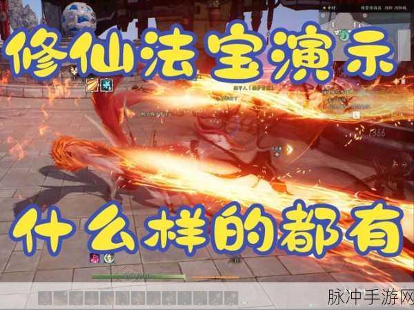 诛仙手游新法宝东南飞获取全攻略