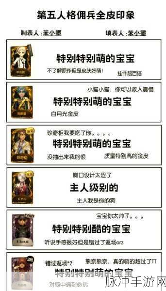 第五人格佣兵黑羊皮肤全攻略,解锁方式与实战技巧