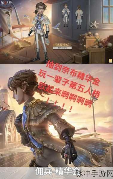 第五人格佣兵黑羊皮肤全攻略,解锁方式与实战技巧
