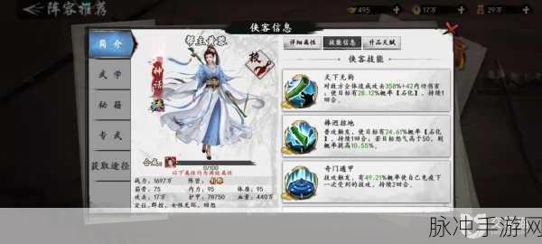 新射雕群侠传之铁血丹心站位技巧全解析