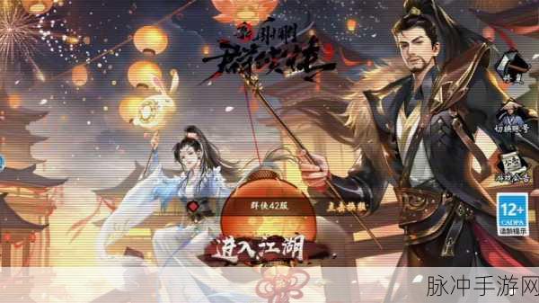 新射雕群侠传之铁血丹心站位技巧全解析