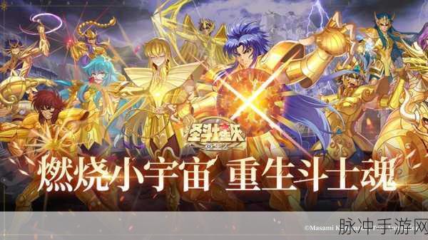 圣斗士星矢重生,全角色解锁,冒险之旅再启航!