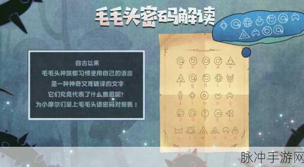 摩尔庄园黑森林大作战,探险家必备的深度攻略与玩法揭秘