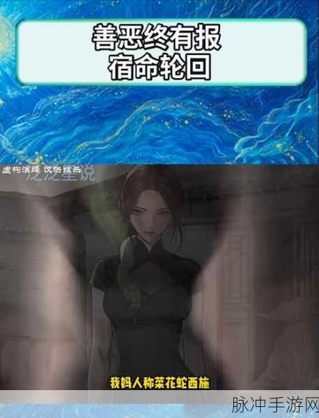 揭秘阿芬的秘密,阴阳师世界的爱恨交织与宿命轮回