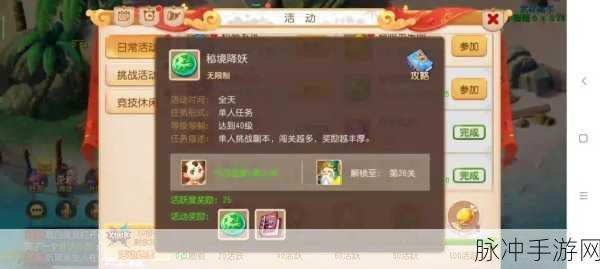 梦幻西游手游,揭秘妖王刷新地点与高效捕捉策略