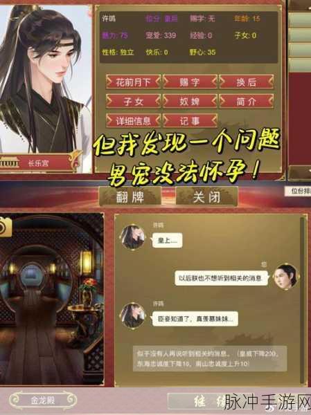 皇帝成长计划2女大臣晋升近臣秘籍