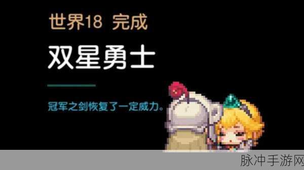 坎公骑冠剑正派习武馆深度攻略,解锁战斗艺术,迈向极限挑战