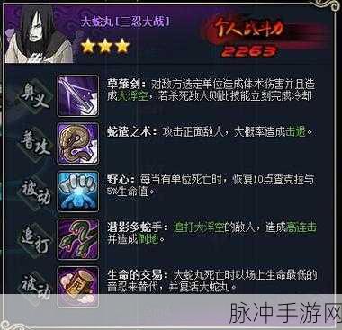 火影OL风主大蛇丸,重燃忍者世界的传奇战火