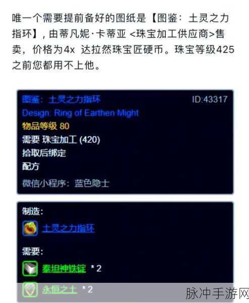 魔兽世界WLK命中宝石全揭秘,璀璨光芒下的战斗助力