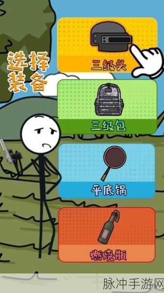 火柴人百关大挑战,表情包成通关新秘籍!