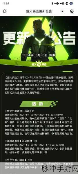 萤火突击与暗区突围,玩法深度剖析,联动新内容大揭秘!