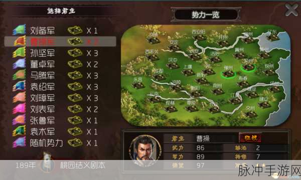 三国志霸王的梦想焕新上线,重塑三国策略新篇章