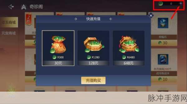 剑侠世界3,翠玉交易上限详解与攻略