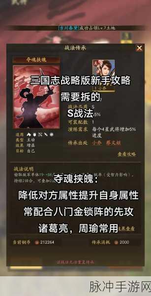 三国志战略版,主动战法兵锋深度剖析与武将搭配