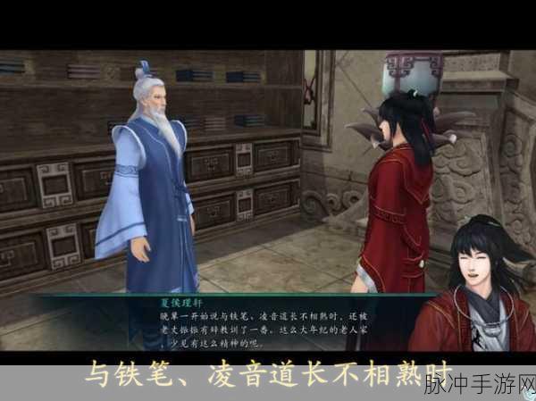 仙剑5前传锦书难书,揭秘蜀山弟子角色定位与资源管理奥秘