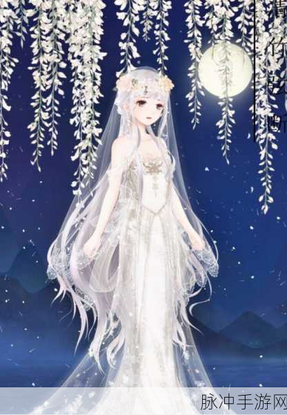 奇迹暖暖婚纱关卡高分攻略,轻松解锁梦幻婚纱