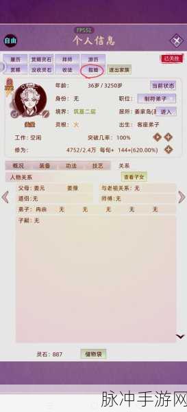 修仙家族模拟器,打造传世血脉,后代培养全攻略