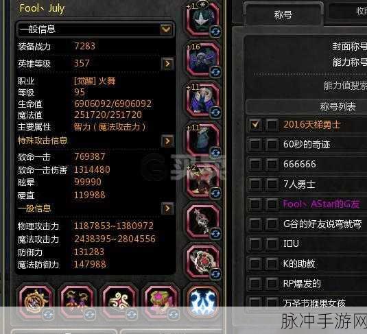龙之谷wg95直升礼包领取全攻略