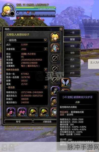 龙之谷wg95直升礼包领取全攻略