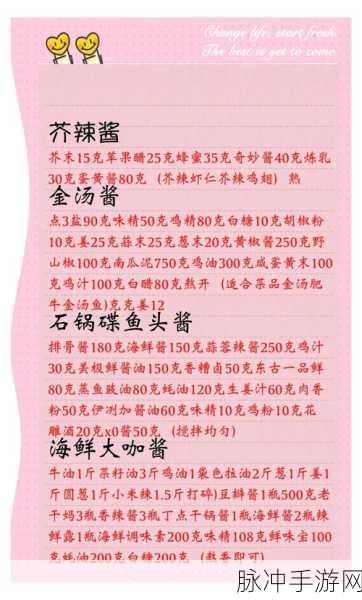 江湖悠悠,灼鸡食谱配方大公开,烹饪高手的味蕾盛宴