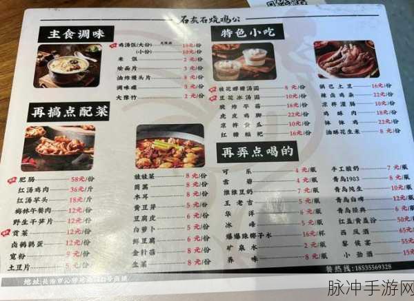 江湖悠悠,灼鸡食谱配方大公开,烹饪高手的味蕾盛宴