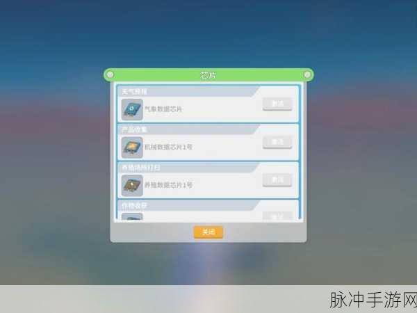 波西亚时光,揭秘艾克芯片的获取之道