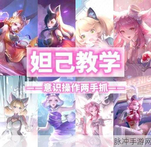 封神召唤师妲己角色全解析,技能、缘分与图鉴一网打尽