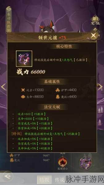 封神召唤师妲己角色全解析,技能、缘分与图鉴一网打尽
