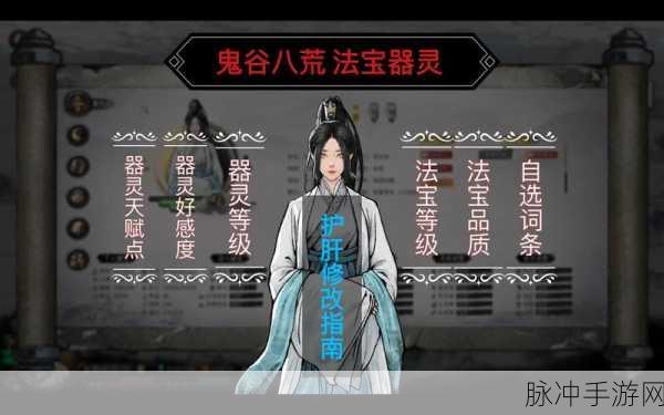 鬼谷八荒,揭秘法宝品质背后的影响因素